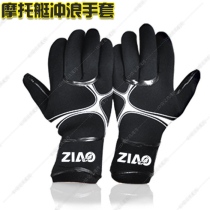 Diving sailing sailing sailboat windsurfing water skiing non-slip wear-resistant gloves motorboat surfing warm gloves winter swimming gloves