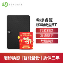 Seagate Mobile Drive 5t Ruiyi High Speed USB3 0 Large Capacity 5t Hard Drive External PS4 Game Non 4t Storage External Mechanical 5tb Hard Drive Mobile Notebook