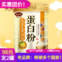 Yingbeijian Protein Powder Probiotics Bovine Colostrum Healthy Children Adults Middle-aged Resistance Beijian No Sucrose Type