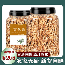 Yellow cauliflower Datong special grade fresh dried goods Golden needle Northeast farmhouse local specialty dried vegetables Wholesale commercial