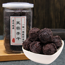 Furong plum dried 280g Sour and cool meat thick Yongtai plum dried sweet and sour fruit specialty candied fruit canned