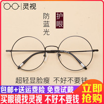 Round Glasses Frame Net Red style Art retro Han version Tide Mens Flat Mirror Round Frame Eye Nearsightedness Game-looking Glasses