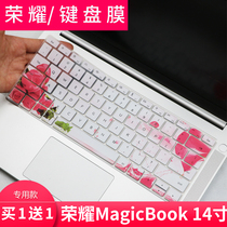 Huawei glory Magic Book Rilong version laptop 14-inch keyboard protection film dust cover