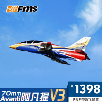 FMS 70mm Avanti Avanti Avanti V3 culvert remote control model large foam jet model fixed wing aircraft