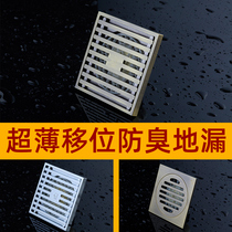 Submarine ultra-thin floor drain change pipe shifter Toilet bathroom shower large displacement 40 tubes All copper deodorant floor drain