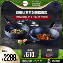 Premium diamond series WOLL Germany imported non-stick pan wok flat frying pan near smoke-free pot set combination