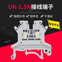 Card rail type voltage terminal block uk-1 5N 1 5MM terminal copper connector wiring board assembly