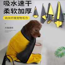 Pet Supplies Absorbent Towel Dog Teddy Gold Wool Kitty Bath bath towels Speed Dry Large Deer Leather Towels Special
