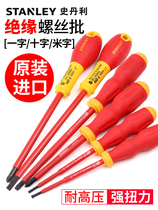 Stanley insulated screwdriver flat cross electrician special screwdriver 1000V screwdriver set VDE tool