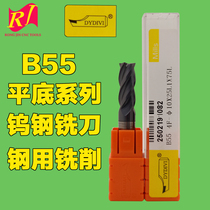 Alloy milling cutter CNC CNC cutter DUMA alloy milling cutter DYDIVI B55 four-edged flat bottom tungsten steel end mill