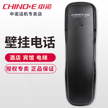 Zhongnuo A061 telephone Home fixed telephone Wall-mounted small extension Hotel customer service elevator small telephone landline