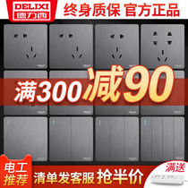 Delixi switch socket gray brushed 86 type concealed USB socket household five-hole switch socket panel
