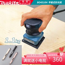Makita woodworking Wall Sander putty sand paper machine flat Sander BO4510H Electric Sand Mill 220V