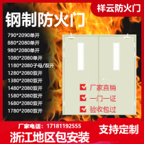 Xiangyun fire door factory direct Steel stainless steel fire door A B C fire engineering door support customization