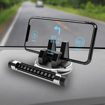 Car temporary parking sign Car rotatable mobile phone bracket Hidden car number plate car navigation bracket