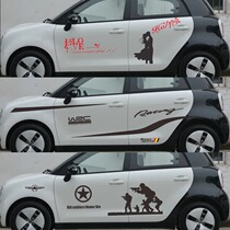 Euler R1 car stickers pull flower electric car modification personality fashion cartoon car stickers special body sticker decoration