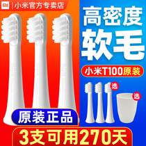 Xiaomi toothbrush head replacement head T100m home universal soft hair original electric small brush head Home adult cleaning