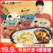Uniform open and small stove self-hot rice large weight 4 boxes whole box quick food convenient rice potatoes simmered beef with rice