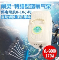 Yongling 9800 AC DC dual-purpose aerator standby charging oxygen pump selling fish high-power aerator pump flushing oxygen pump