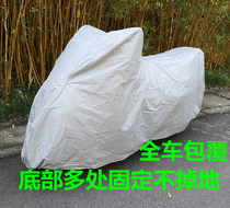 Suitable for light yang CT250 CT300 special car clothes racing boat 250300400 car clothes waterproof dust cover flocking