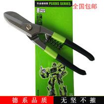 Xin Kungfu German tin shears stainless steel plate scissors iron mesh scissors thin copper thin aluminum hardware tool shears