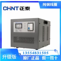 Zhengtai regulator 3000W automatic high-precision single-phase AC regulated power supply TND1(SVC)-3KVA