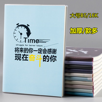 Notebook thick large B5 rubber sleeve book soft noodle copy student notebook rubber sleeve book