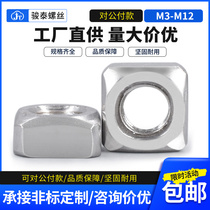 304 stainless steel square nut square screw cap neck screw cap square mother M3M4M5M6M8M10M12