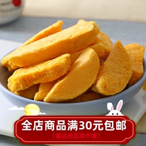 FD Xiaoyan Yan to choose freeze-dried mango dry without adding oil salt water fruit crispy slices ready-to-use heat card fat low snacks