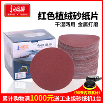 Jinxin 5 inch flocking sandpaper sheet 125 gas mill sandpaper polishing self-adhesive pneumatic grinding machine dry grinding round sandpaper