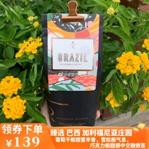 (New products on the market) Starbucks selected coffee beans Brazil California Manor Sun Sun 2022 01 25