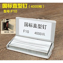 2020 nail gun nails 1010j yard nail shooting nails manual door nails T-shaped nails straight nails t nails picture frame carpentry row nails