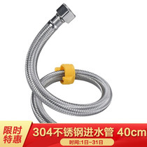 Lyle Poetry Dan LarsdLD504 Hose 40CM304 Stainless Steel Water Inlet and hot water pipe water inlet hose