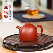 Famous pot Qiuyue Yixing purple sand pot raw mine small coal kiln Zhuni Qinquan pot famous pure handmade purple sand pot home