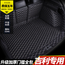 Geely Borui trunk pad full enclosure suitable for Geely Borui special car trunk pad tail box pad