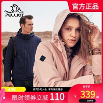 Besch and outdoor three-in-one assault clothing men and women Tide brand plus velvet thickened autumn and winter jacket waterproof and windproof clothing