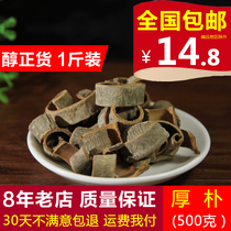 Magnolia Natural Pure new goods Traditional Chinese herbal medicine Traditional Chinese Medicine Magnolia Soup Sichuan Thick and Purple Oil and Park 500 gr