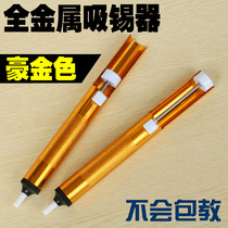  Tin suction device tin suction gun tin slag suction device strong suction to remove waste tin residue soldering iron soldering