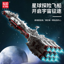 Yuxing compatible LEGO planet toy war rebels block the runner Tantvi 4 spacecraft to assemble building blocks