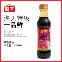 Haitian Premium Yipin fresh soy sauce 500ml*1 bottle Home-cooked small fried premium soy sauce light soy sauce seasoning