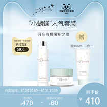 London baby butterfly newborn baby skin care cream baby body lotion autumn and winter moisturizer set
