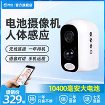 Joanne comes with battery wireless camera charging monitoring HD mobile phone remote wifi home outdoor plug-free