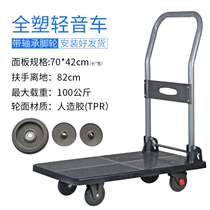  Trailer trolley trailer trolley pull truck folding portable trolley trolley flatbed trolley cargo truck