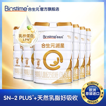 Hesheng Yuan Paxing Childrens Growth Formula Cattle Milk Powder 4 Segment 800g * 6 cans of Dapontin LPN Official