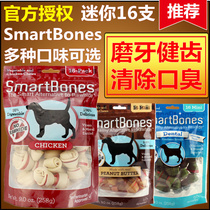  American Smartbones Tooth Cleaning Bone Mini 16-pack Molar Stick Dog Snacks Pet Molar Bone Tooth Cleaning Bone