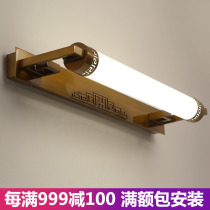 Chinese style mirror headlight led toilet wall light Simple retro makeup mirror light Waterproof fog bathroom household mirror headlight