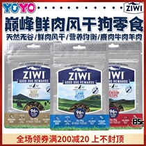 ziwipeak overflowing peak New Zealand air dried lamb beef dog snacks no Valley reward training 85g