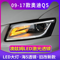 Audi Q5 headlights are combined into 09-18 Audi Q5 high-allocation LED headlights laser lens daylights