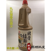 Japanese ramen white soup pill concentrated pork bone ramen noodles seasoning 1 8L