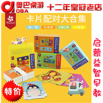 PINWHEEL children educational toy card pairing animal color shape transportation early education 2-5 years old